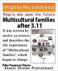 Multicultural families after 3.11